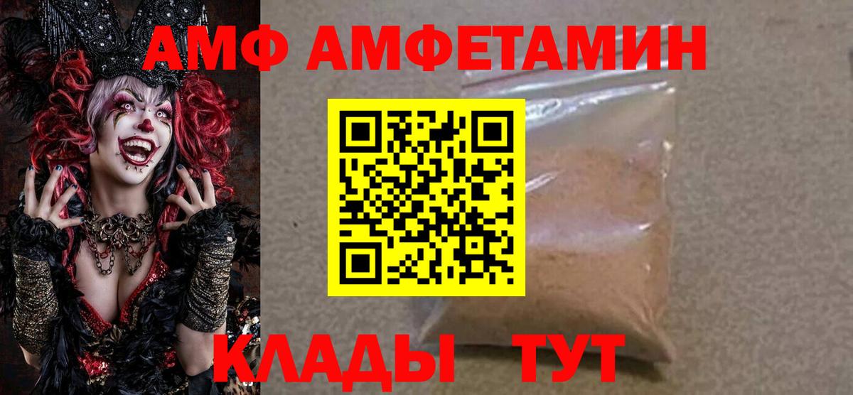 Amphetamine 97% Холмск