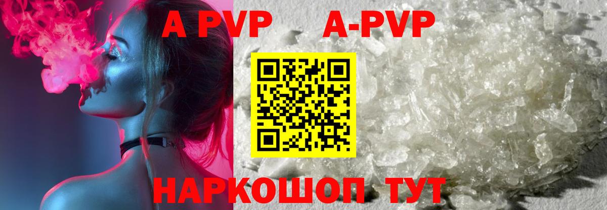APVP СК КРИС  Вход с VPN  Холмск  Alpha-PVP мука 