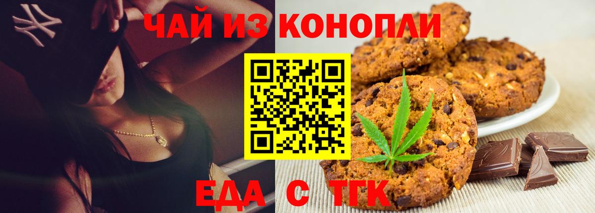 Cannafood марихуана  Вход с VPN  Холмск 