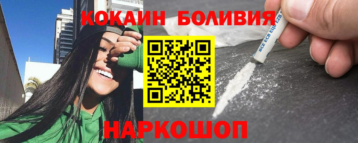 Cocaine 98%  Cocaine 98%  Холмск  Вход с VPN 