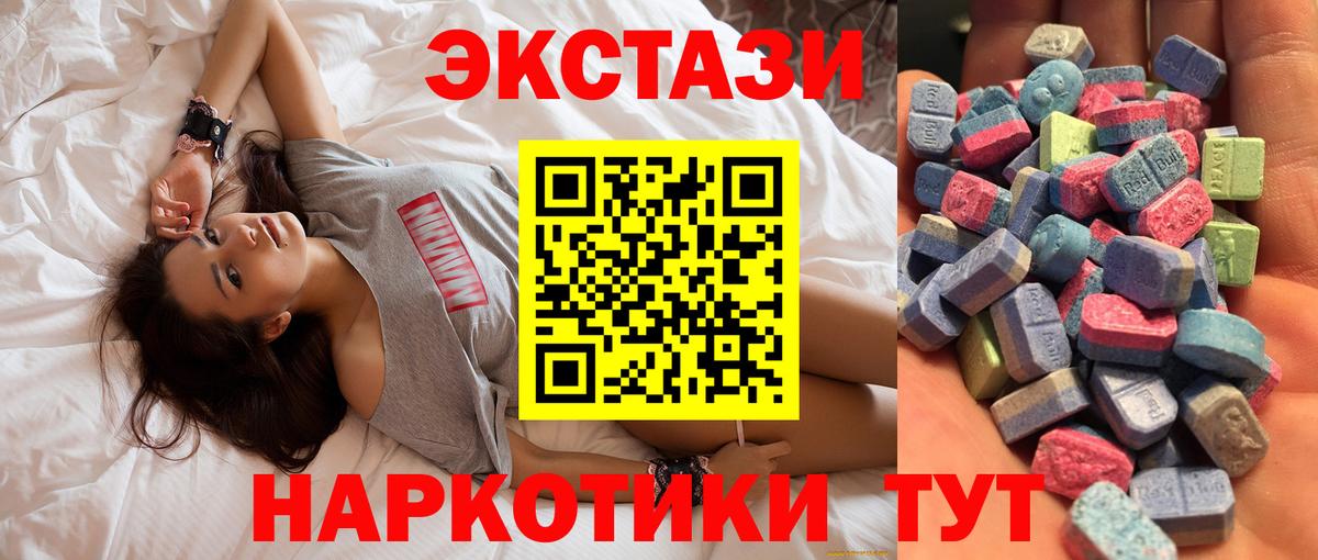 Холмск  mega как зайти  купить   Ecstasy  Ecstasy TESLA  Вход с VPN  Ecstasy ешки 