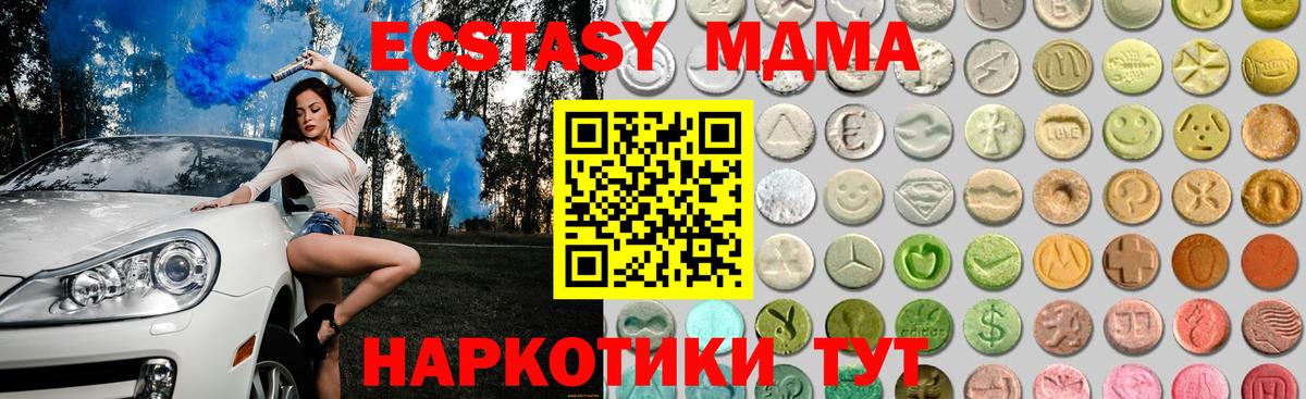 Ecstasy круглые Холмск