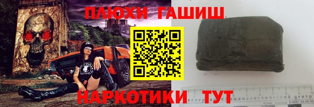 ГАШИШ VHQ  ГАШИШ VHQ  Холмск  Вход с VPN 