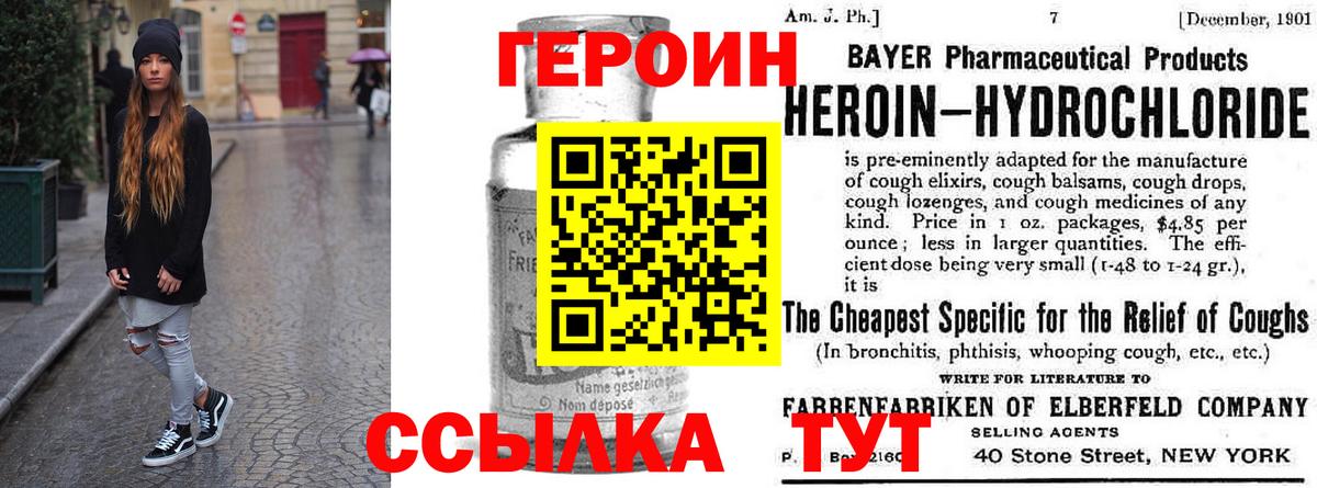 ГЕРОИН  Вход с VPN  Холмск  ГЕРОИН хмурый 