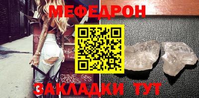 мяу мяу кристалл Севастополь