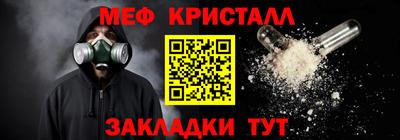 мяу мяу кристалл Севастополь