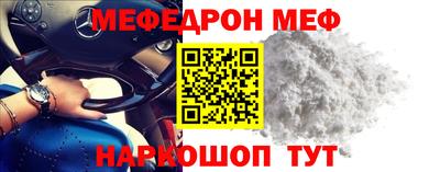мяу мяу кристалл Севастополь