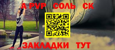 мяу мяу кристалл Севастополь