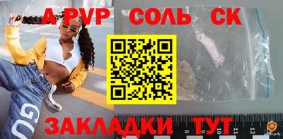 мяу мяу кристалл Севастополь