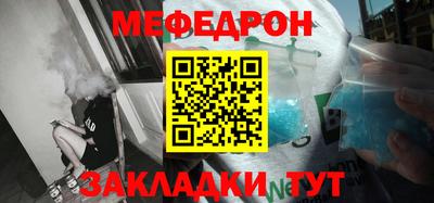 мяу мяу кристалл Севастополь