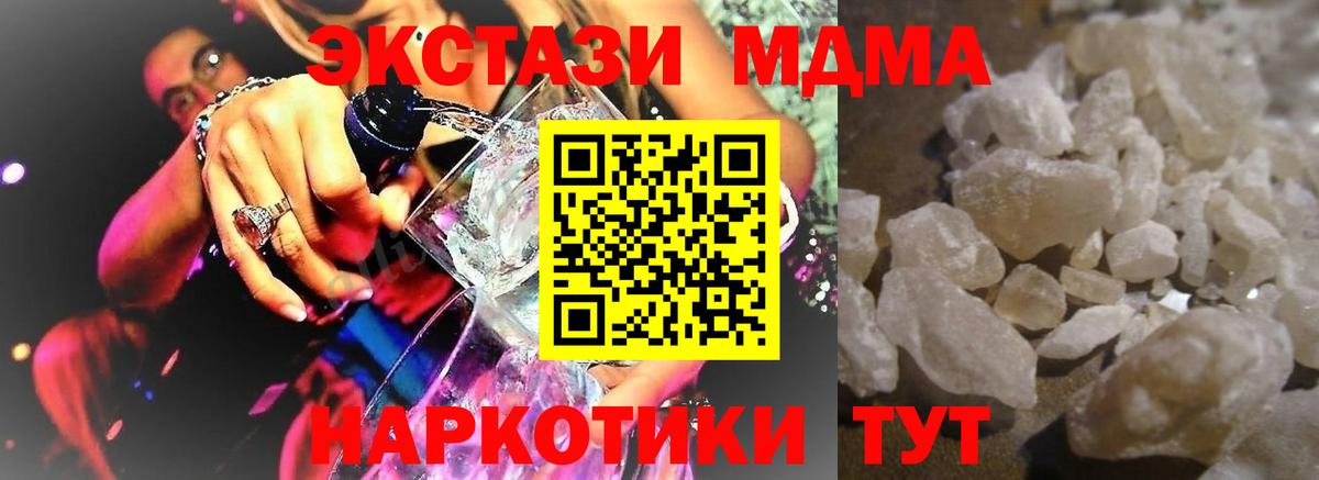 MDMA Molly  МДМА молли  Холмск  Вход с VPN 