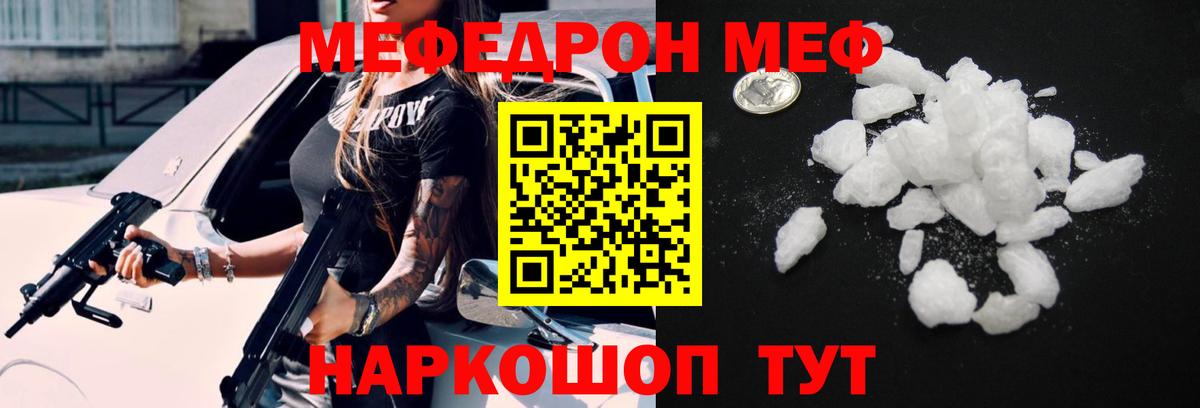 Мефедрон  МЕФ  Холмск  Меф мука  Вход с VPN  Меф 4 MMC 