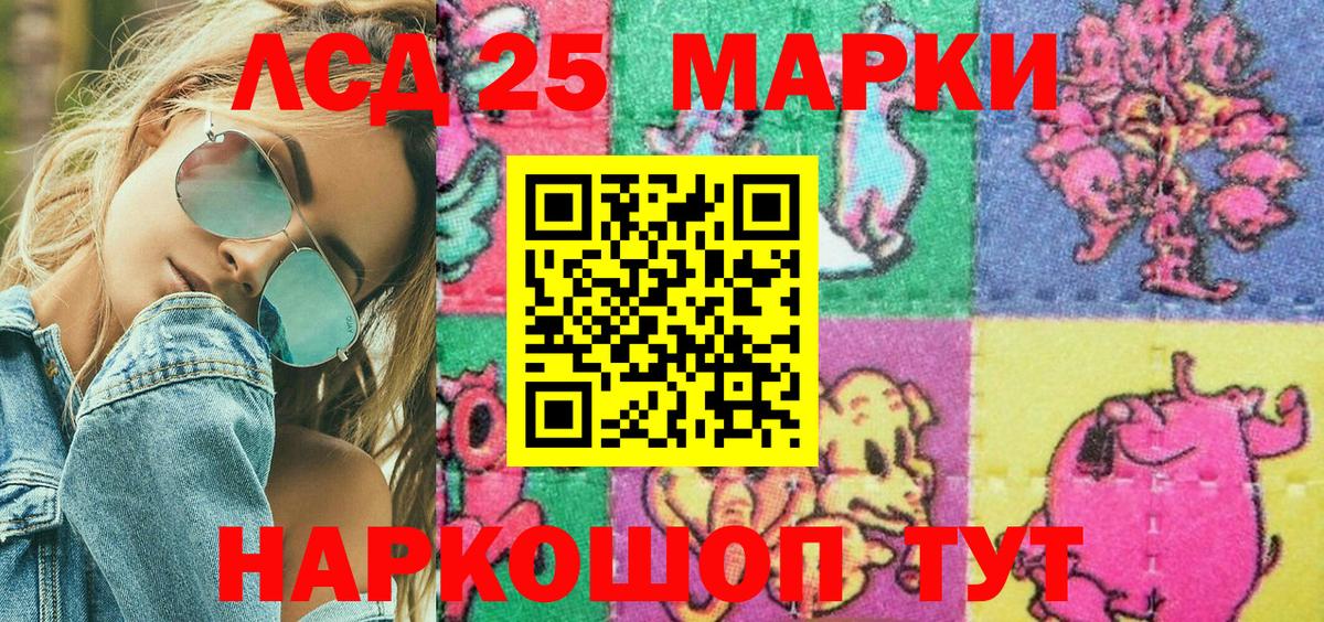 Наркотические марки 1,8мг Холмск