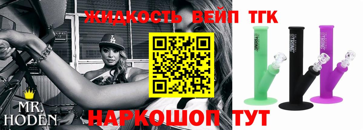 Холмск  даркнет сайт  Вход с VPN  ТГК вейп 